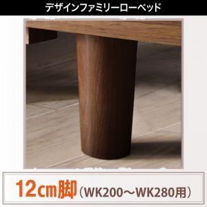 ローベッド ライラオールソン 専用付属品 12cm脚（WK200〜280用） ※ベッド無※ オプション別売り品 ベッド関連用品  500023192｜commitand