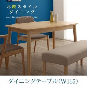 北欧スタイルダイニング OLIK オリック ダイニングテーブル単品 幅115 食卓テーブル  500...