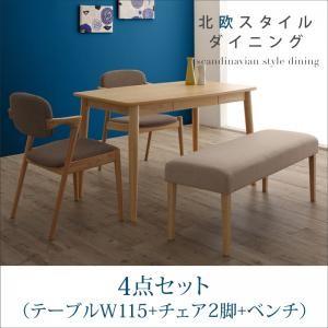 北欧スタイルダイニング OLIK オリック ダイニング4点セット(テーブル+チェア2脚+ベンチ1脚)...