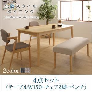 北欧スタイルダイニング OLIK オリック ダイニング4点セット(テーブル+チェア2脚+ベンチ1脚)...