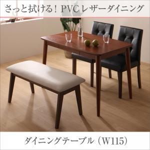 さっと拭ける PVCレザーダイニング fassio ファシオ ダイニングテーブル単品 幅115 食卓...