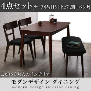 モダンデザインダイニング Le qualite ル・クアリテ ダイニング4点セット(テーブル+チェア...