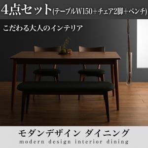 モダンデザインダイニング Le qualite ル・クアリテ ダイニング4点セット(テーブル+チェア...