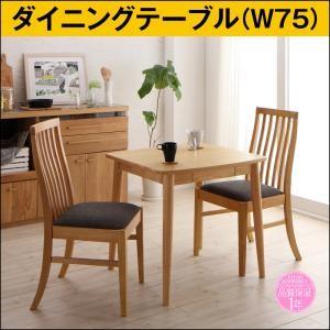 新婚カップル向け ハイバックチェア ダイニング Themis テミス ダイニングテーブル単品 ナチュ...
