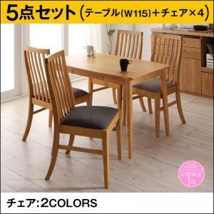 ハイバックチェア ダイニング テミス ダイニング5点セット(テーブル+チェア4脚) 幅115 ダイニ...