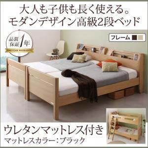 ２段ベッド 大人も子供も長く使える Georges ジョルジュ ウレタンマットレス付き シングル 日...