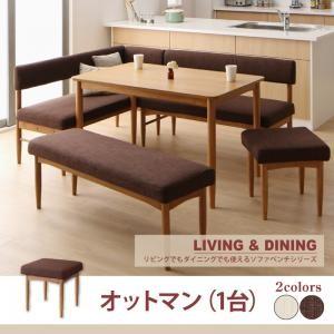 リビング・ダイニングでも エージョイ オットマン ナチュラル 1P 単品 スツール  5000242...