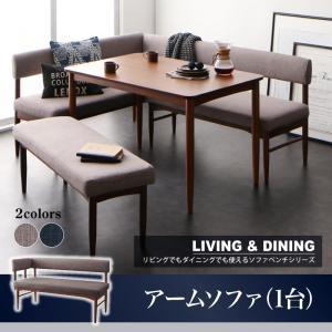 エージョイ ダイニングソファ ブラウン アームタイプ 2P 単品 二人掛けソファ 2人掛けソファー ...