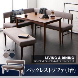 エージョイ ダイニングソファ ブラウン バックレストタイプ 2P 単品 二人掛けソファ 2人掛けソフ...
