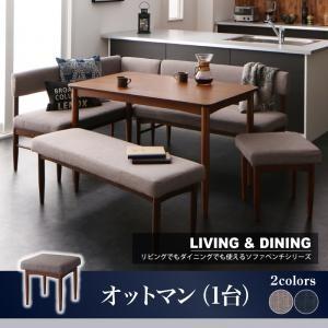 リビング・ダイニングでも エージョイ オットマン ブラウン 1P 単品 スツール  50002423...