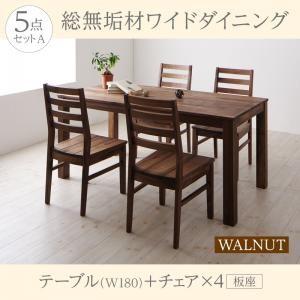 総無垢材ワイドダイニング Cursus クルスス ダイニング5点セット(テーブル+チェア4脚) 板座...