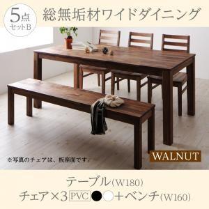 総無垢材ダイニング クルスス ダイニング5点セット(テーブル+チェア3脚+ベンチ1脚) PVC座 幅...