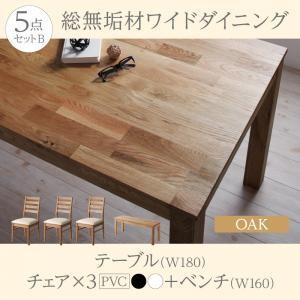総無垢材ダイニング クルスス ダイニング5点セット(テーブル+チェア3脚+ベンチ1脚) オーク PV...