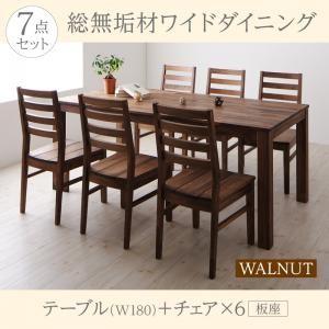 総無垢材ワイドダイニング Cursus クルスス ダイニング7点セット(テーブル+チェア6脚) 板座...