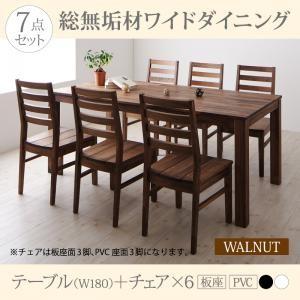 総無垢材ダイニング クルスス ダイニング7点セット(テーブル+チェア6脚) 板座×PVC座 幅180...