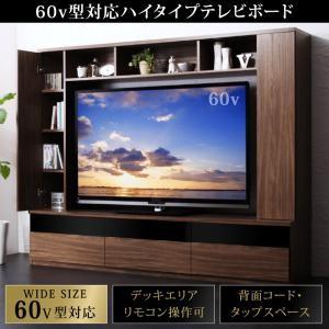 60型対応ハイタイプTVボード three score スリースコア 約幅200 ハイタイプテレビ台...
