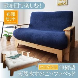 伸縮型天然木すのこソファベッド Dueto ドゥエート 日本製敷布団セット 140cm すのこソファ...