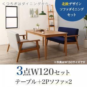 北欧デザイン ソファダイニングセット Schulz シュルツ 3点セット(テーブル+2Pソファ2脚)...