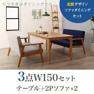 北欧デザイン ソファダイニングセット Schulz シュルツ 3点セット(テーブル+2Pソファ2脚)...