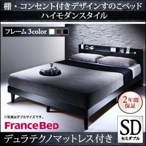 棚・コンセント付きデザインすのこベッド セミダブル Morgent モーゲント デュラテクノマットレ...