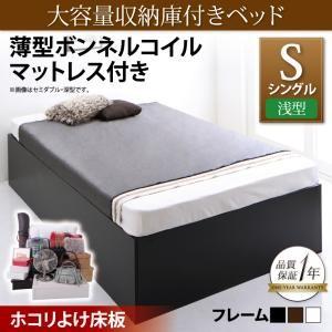 大容量収納庫付きベッド SaiyaStorage サイヤストレージ 薄型ボンネルコイルマットレス付き...
