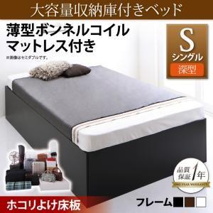 大容量収納庫付きベッド SaiyaStorage サイヤストレージ 薄型ボンネルコイルマットレス付き...