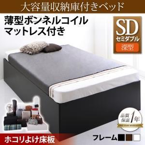 大容量収納庫付きベッド SaiyaStorage サイヤストレージ 薄型ボンネルコイルマットレス付き...