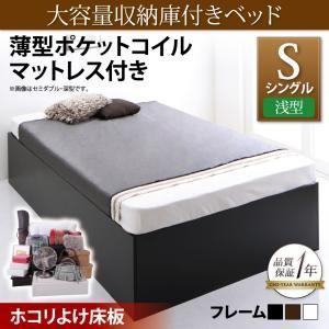 大容量収納庫付きベッド SaiyaStorage サイヤストレージ 薄型ポケットコイルマットレス付き...