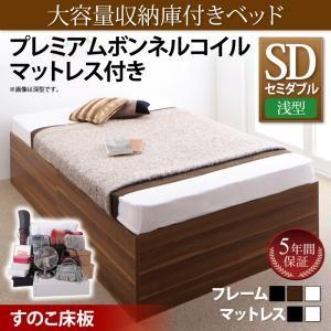 大容量収納庫付きベッド SaiyaStorage サイヤストレージ プレミアムボンネルコイルマットレ...
