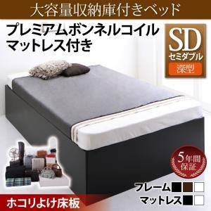 大容量収納庫付きベッド サイヤストレージ プレミアムボンネルコイルマットレス付き 深型 ホコリよけ床...