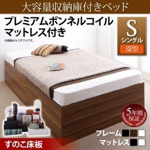 大容量収納庫付きベッド SaiyaStorage サイヤストレージ プレミアムボンネルコイルマットレ...