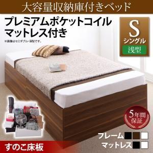 大容量収納庫付きベッド SaiyaStorage サイヤストレージ プレミアムポケットコイルマットレ...