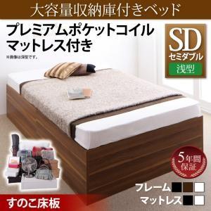 大容量収納庫付きベッド SaiyaStorage サイヤストレージ プレミアムポケットコイルマットレ...