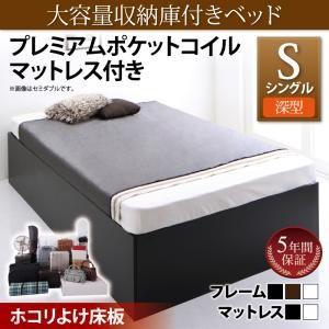 大容量収納庫付きベッド SaiyaStorage サイヤストレージ プレミアムポケットコイルマットレ...