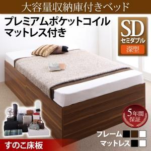 大容量収納庫付きベッド SaiyaStorage サイヤストレージ プレミアムポケットコイルマットレ...
