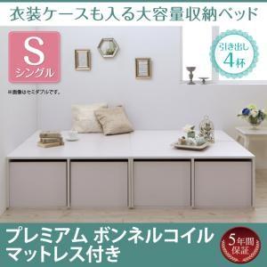 ボックスケースも入る大容量収納ベッド シングル Friello フリエーロ プレミアムボンネルコイル...