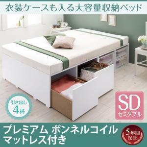 ボックスケースも入る大容量収納ベッド セミダブル Friello フリエーロ プレミアムボンネルコイ...