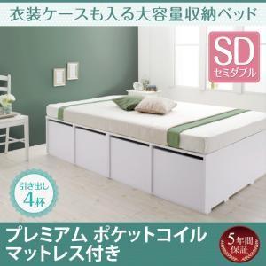 ボックスケースも入る大容量収納ベッド セミダブル Friello フリエーロ プレミアムポケットコイ...