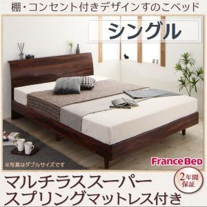 棚・コンセント付きデザインすのこベッド シングル Kennewick ケニウック マルチラススーパー...