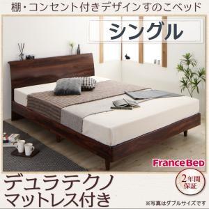 棚・コンセント付きデザインすのこベッド シングル Kennewick ケニウック デュラテクノマット...