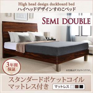ハイヘッドデザインすのこベッド セミダブル Brat ブラート スタンダードポケットコイルマットレス...