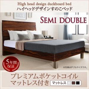 ハイヘッドデザインすのこベッド セミダブル Brat ブラート プレミアムポケットコイル付き ハイヘ...