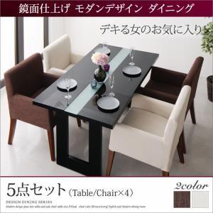 鏡面仕上げ モダンデザイン ダイニング Carmen カルメン ダイニング5点セット(テーブル+チェ...