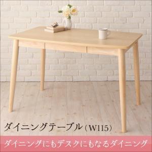 ダイニングにも デスクにもなる My Sugar マイシュガー ダイニングテーブル W115 テーブ...