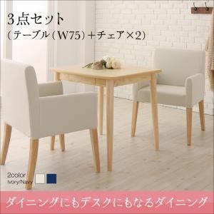 ダイニングにも デスクにもなる My Sugar マイシュガー ダイニング3点セット(テーブル+チェ...