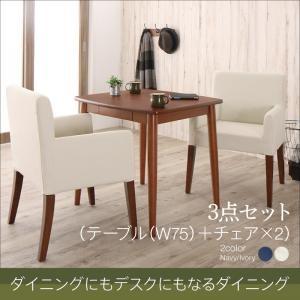 ダイニングにも デスクにもなる MY SPICE マイスパイス ダイニング3点セット(テーブル+チェ...
