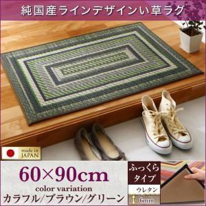 純国産ラインデザインい草ラグ ludima ルディマ ふっくら 6mm 60×90cm い草マット ...