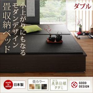 ダブル 美草・日本製 小上がりにもなるモダンデザイン畳収納ベッド 花水木 ハナミズキ たたみベッド 収納付きベッド ダブルベッド  500026726｜commitand