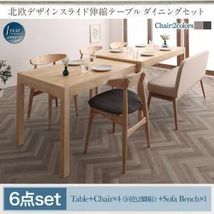 伸縮テーブル ダイニングセット ソラ 6点セット(テーブル+チェア4脚+ソファベンチ1脚) W135...