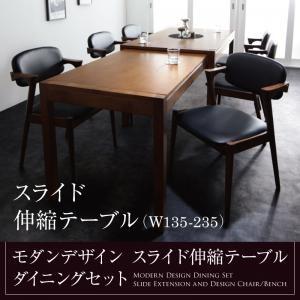 モダンデザイン スライド伸縮テーブル ダイニングセット Jamp ジャンプ ダイニングテーブル W1...